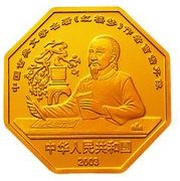 200 Yuan Dream of Red Mansion obverse image