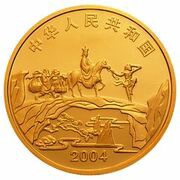200 Yuan Journey to the West obverse image