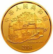 200 Yuan Maijishan Grotto obverse image