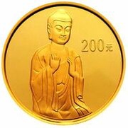 200 Yuan Maijishan Grotto, China, 2004 reverse image