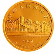 200 Yuan 100th Anniversary of Deng Xiaoping's Birth obverse image