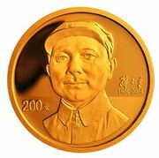 200 Yuan 100th Anniversary of Deng Xiaoping's Birth, China, 2004 reverse image