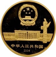 200 Yuan 50th Anniversary of National People's Congress obverse image