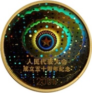 200 Yuan 50th Anniversary of National People's Congress, China, 2004 reverse image