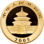 200 Yuan Panda obverse image