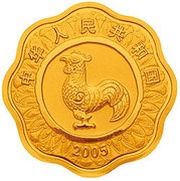 200 Yuan Year of the Rooster obverse image