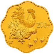 200 Yuan Year of the Rooster, China, 2005 reverse image