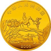 200 Yuan Journey To The West obverse image