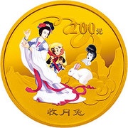 200 Yuan Journey To The West, China, 2005 reverse image