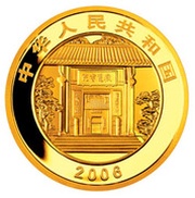 200 Yuan Yvelv Academy obverse image