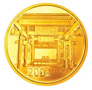 200 Yuan Yvelv Academy, China, 2006 reverse image