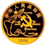 200 Yuan 70th Anniversary of Long March obverse image