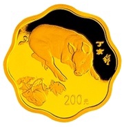 200 Yuan Year of the Pig, China, 2007 reverse image