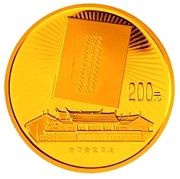 200 Yuan 80th Anniversary of People's Liberation Army, China, 2007 reverse image