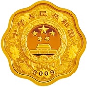 200 Yuan Year of the Ox obverse image