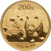 200 Yuan Panda, China, 2010 reverse image