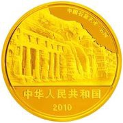 200 Yuan Yungang Grotto obverse image