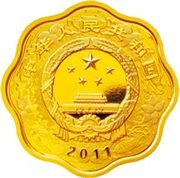 200 Yuan Year of the Rabbit obverse image
