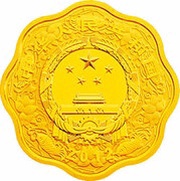 200 Yuan Year of the Dragon obverse image