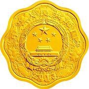 200 Yuan Year of the Snake obverse image