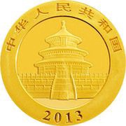 200 Yuan Panda obverse image