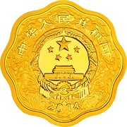 200 Yuan Year of the Horse obverse image