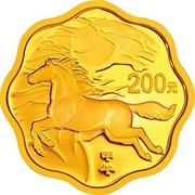 200 Yuan Year of the Horse, China, 2014 reverse image