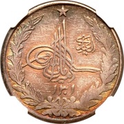 1 Rupee - Amanullah obverse image