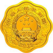 200 Yuan Year of the Goat obverse image