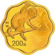200 Yuan Year of the Monkey, China, 2016 reverse image