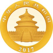 200 Yuan Panda obverse image
