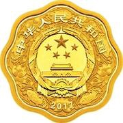 200 Yuan Year of the Rooster obverse image