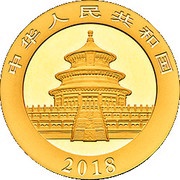 200 Yuan Panda obverse image