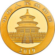 200 Yuan Panda obverse image