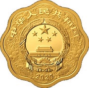 200 Yuan Year of the Rat; Scalloped obverse image