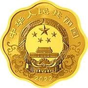 200 Yuan Year of the Tiger obverse image