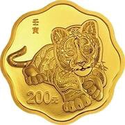 200 Yuan Year of the Tiger, China, 2022 reverse image