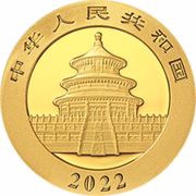 200 Yuan Panda obverse image