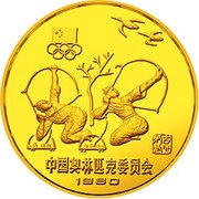 300 Yuan Archery; Piedfort, China, 1980 reverse image