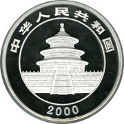 300 Yuan Panda obverse image