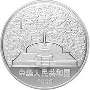 300 Yuan New Millennium obverse image