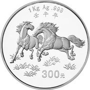 300 Yuan Year of the Horse, China, 2002 reverse image