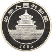 300 Yuan Panda obverse image