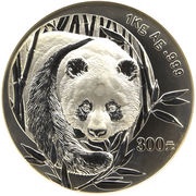 300 Yuan Panda, China, 2003 reverse image