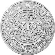300 Yuan Year of the Sheep obverse image
