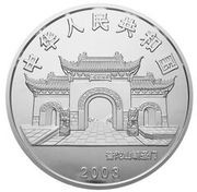 300 Yuan Goddess Kuan Yin obverse image