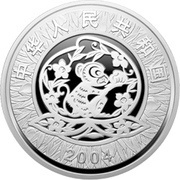 300 Yuan Year of the Monkey obverse image