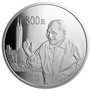 300 Yuan 100th Anniversary of Deng Xiaoping, China, 2004 reverse image