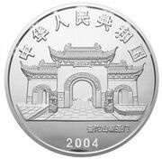 300 Yuan Goddess Kuan Yin obverse image