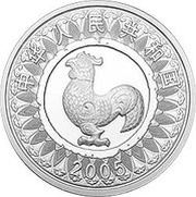 300 Yuan Year of the Rooster obverse image